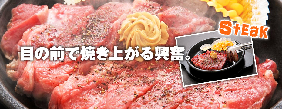 焼きあがる興奮